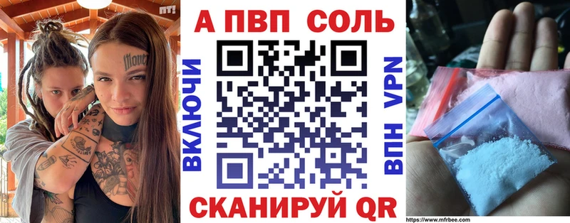 маркетплейс как зайти  hydra рабочий сайт  Видное  купить наркотик  Альфа ПВП мука 