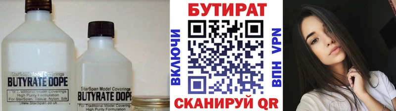 БУТИРАТ оксибутират Видное