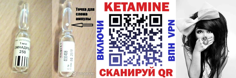 как найти   Видное  Кетамин ketamine 