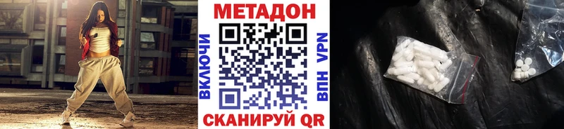 Метадон methadone  даркнет сайт  Видное 
