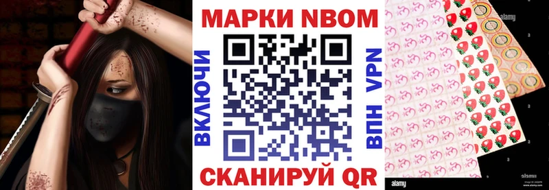 даркнет какой сайт  Видное  Марки N-bome 1500мкг  ОМГ ОМГ рабочий сайт 